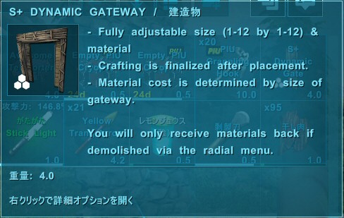 Ark S Modの使い方 Dynamic Gate Gateway だーくすりいぱのいろいろ